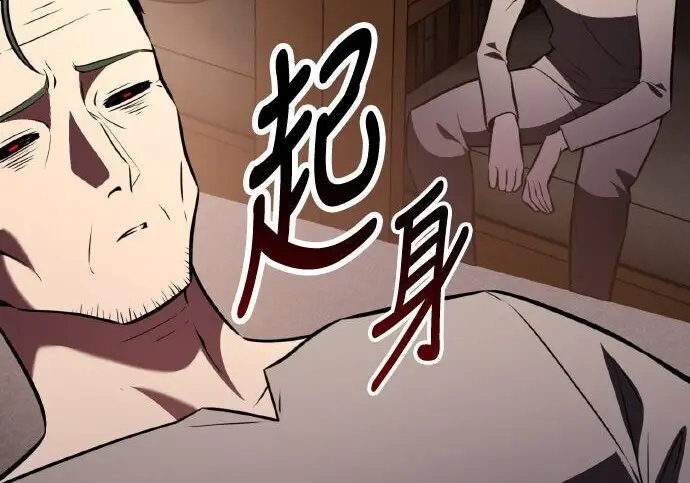 漫画《我杀了学院玩家》第99话第268张图