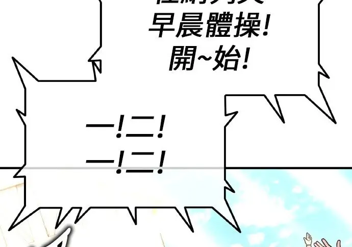 漫画《我杀了学院玩家》第99话第271张图