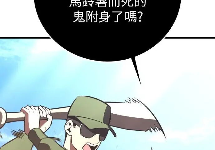 漫画《我杀了学院玩家》第99话第281张图