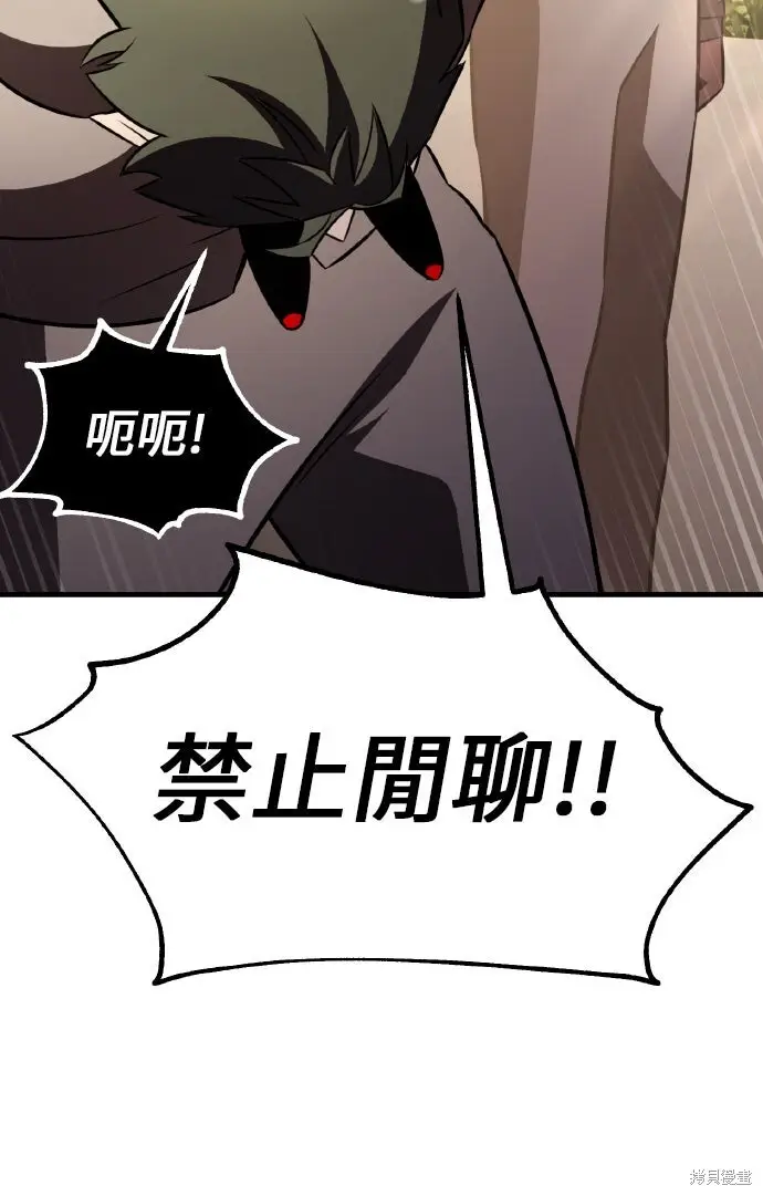漫画《我杀了学院玩家》第99话第283张图