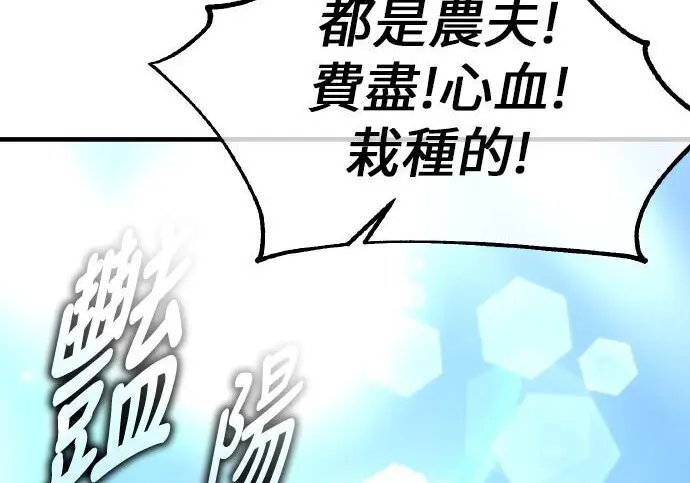 漫画《我杀了学院玩家》第99话第285张图