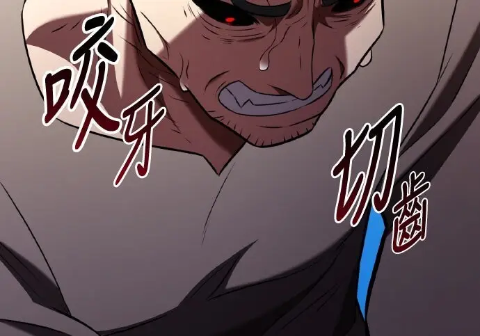漫画《我杀了学院玩家》第99话第292张图
