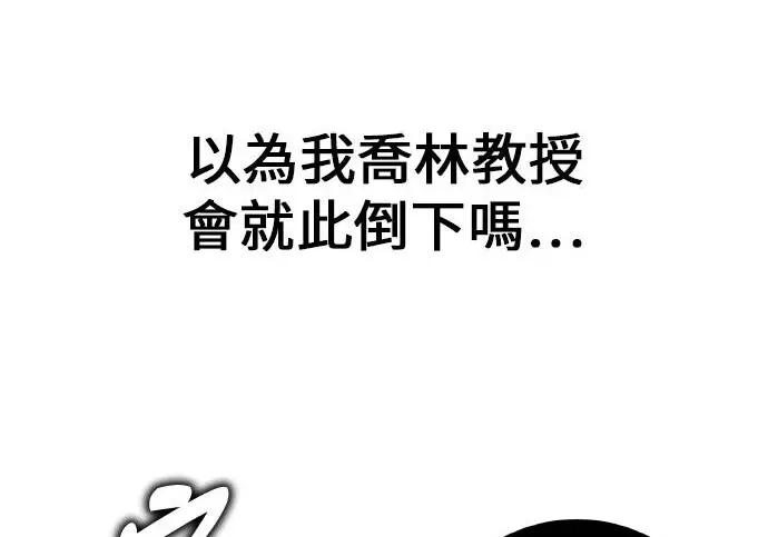 漫画《我杀了学院玩家》第99话第294张图
