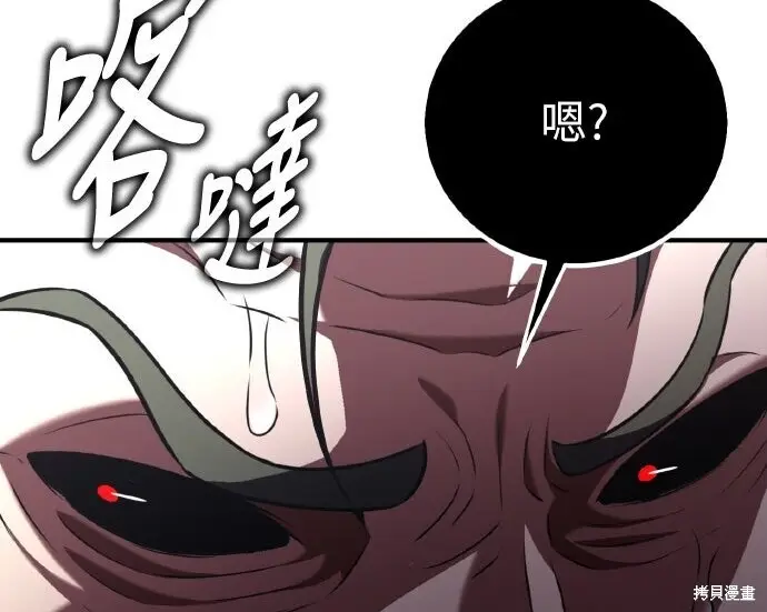 漫画《我杀了学院玩家》第99话第295张图