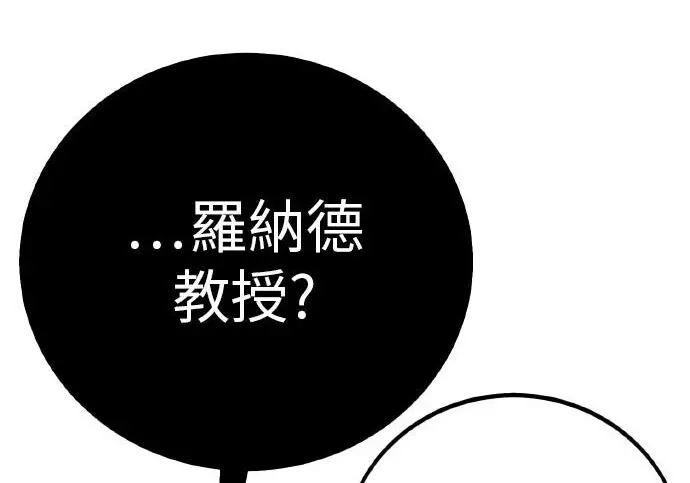 漫画《我杀了学院玩家》第99话第297张图
