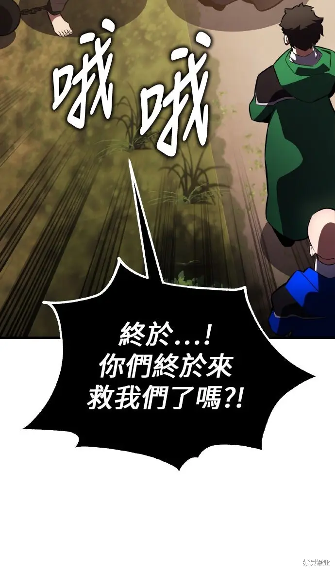 漫画《我杀了学院玩家》第99话第304张图