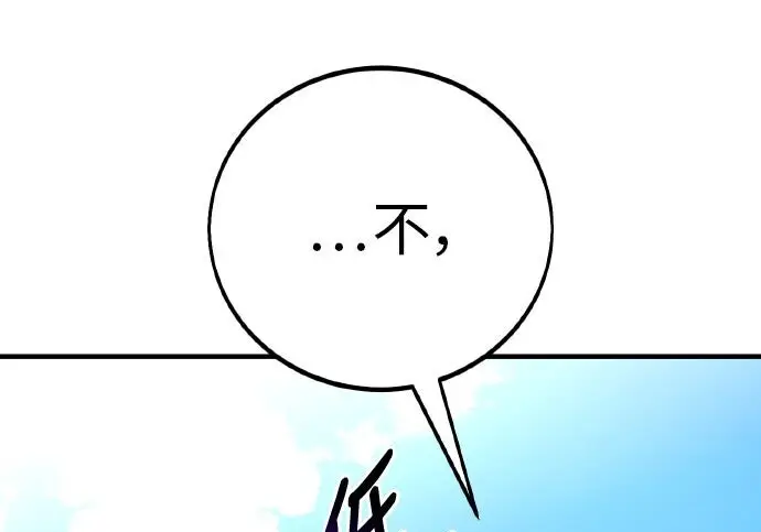 漫画《我杀了学院玩家》第99话第305张图