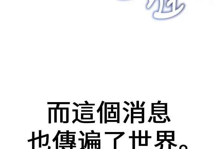 漫画《我杀了学院玩家》第99话第31张图