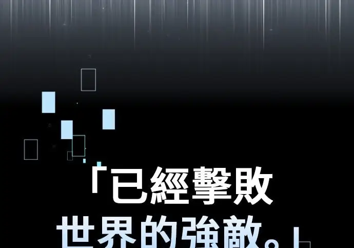 漫画《我杀了学院玩家》第99话第34张图