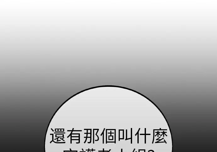 漫画《我杀了学院玩家》第99话第342张图