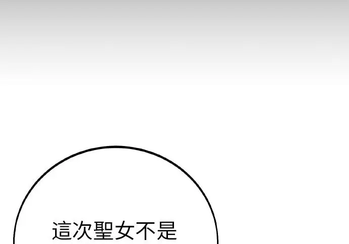 漫画《我杀了学院玩家》第99话第348张图