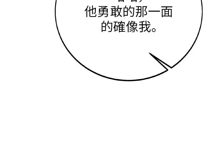 漫画《我杀了学院玩家》第99话第352张图