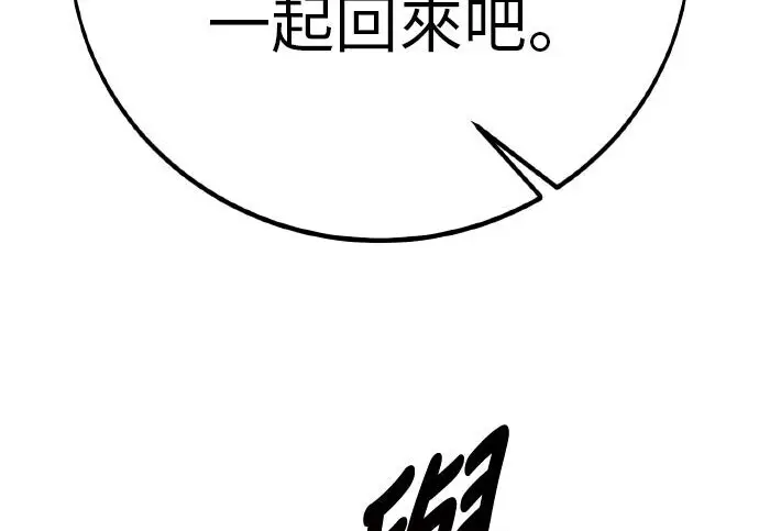 漫画《我杀了学院玩家》第99话第372张图