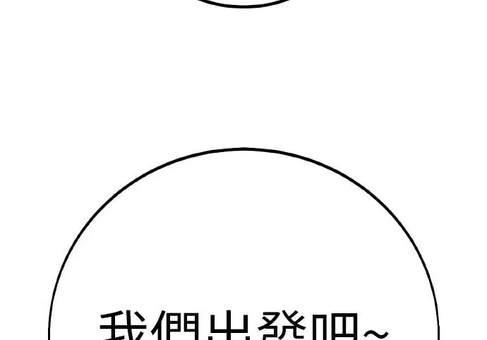 漫画《我杀了学院玩家》第99话第376张图