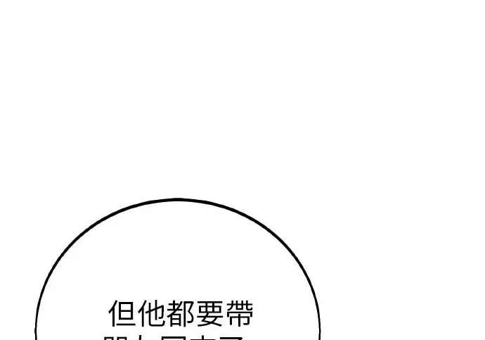 漫画《我杀了学院玩家》第99话第384张图
