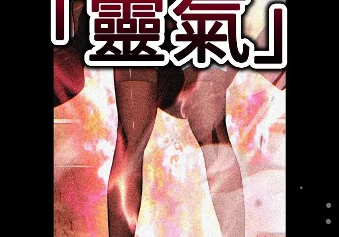 漫画《我杀了学院玩家》第99话第49张图