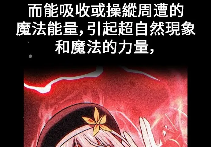 漫画《我杀了学院玩家》第99话第52张图