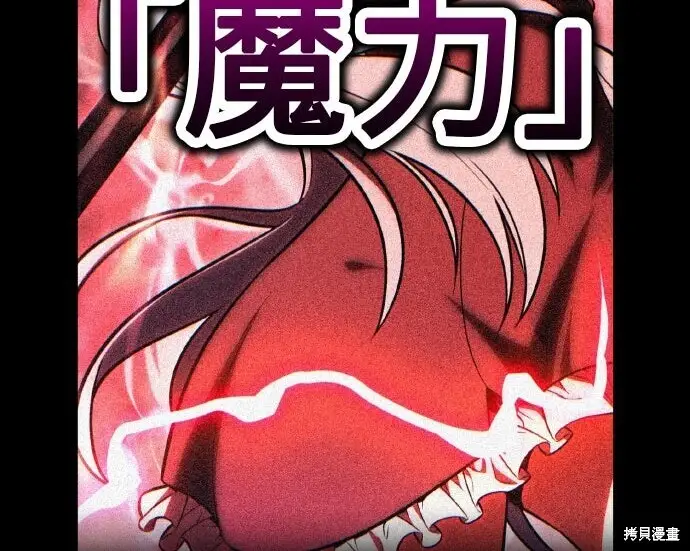 漫画《我杀了学院玩家》第99话第54张图
