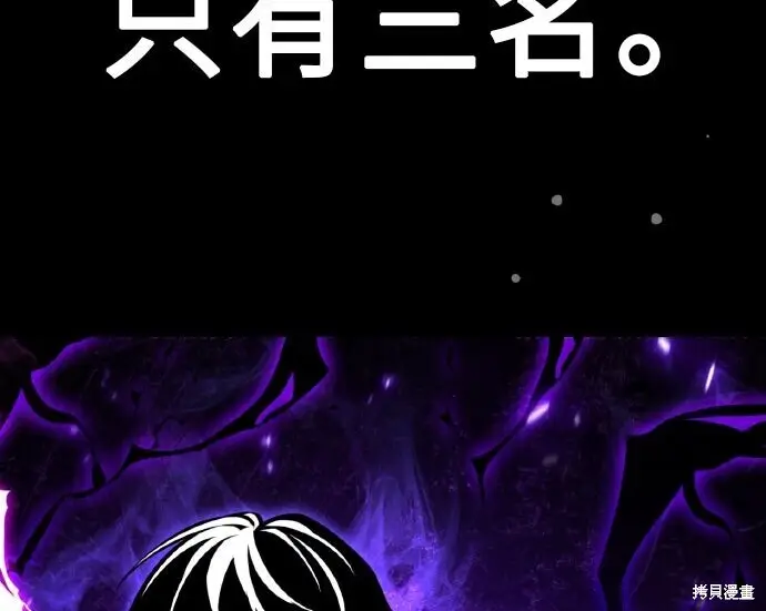 漫画《我杀了学院玩家》第99话第58张图