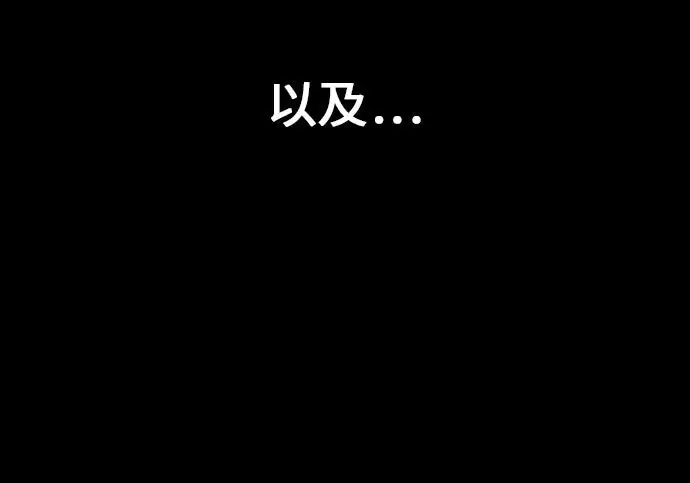 漫画《我杀了学院玩家》第99话第63张图