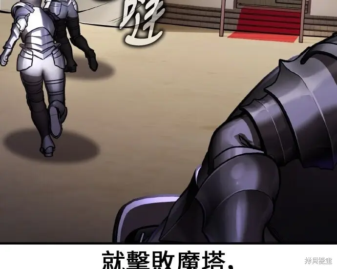 漫画《我杀了学院玩家》第99话第74张图