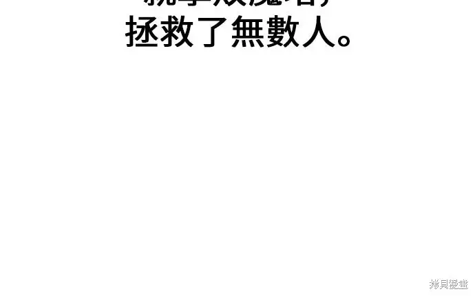 漫画《我杀了学院玩家》第99话第75张图