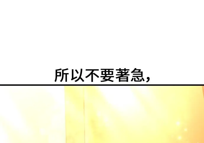 漫画《我杀了学院玩家》第99话第76张图