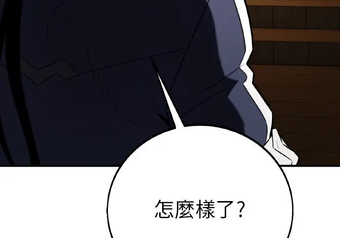 漫画《我杀了学院玩家》第99话第84张图