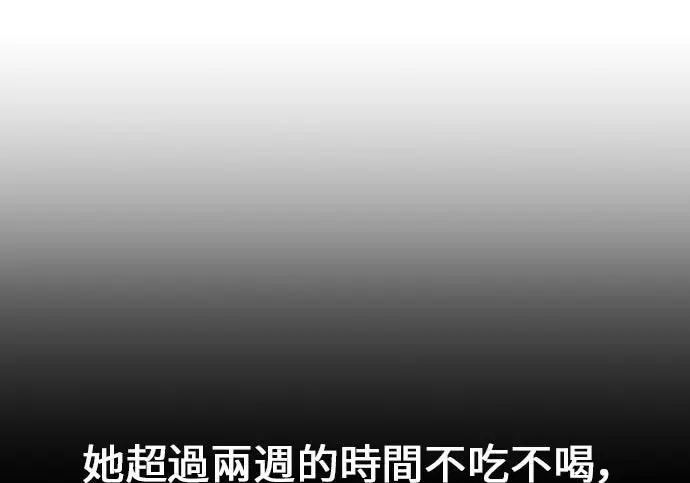 漫画《我杀了学院玩家》第99话第9张图