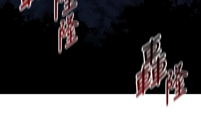 漫画《我杀了学院玩家》第100话第170张图