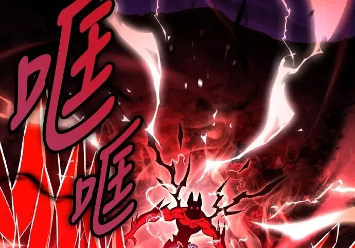 漫画《我杀了学院玩家》第100话第183张图