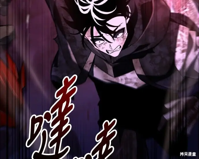 漫画《我杀了学院玩家》第100话第202张图