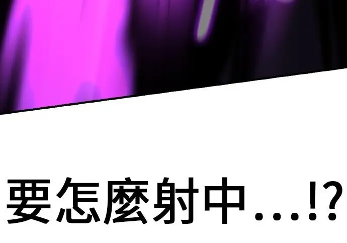漫画《我杀了学院玩家》第100话第221张图