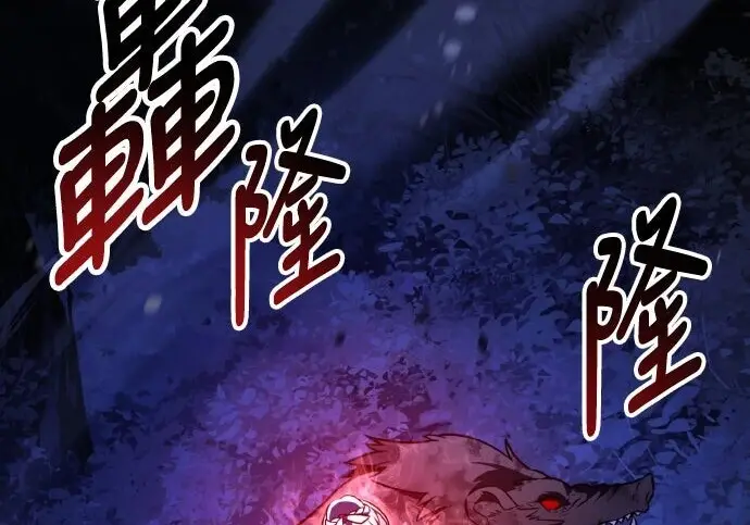 漫画《我杀了学院玩家》第100话第348张图