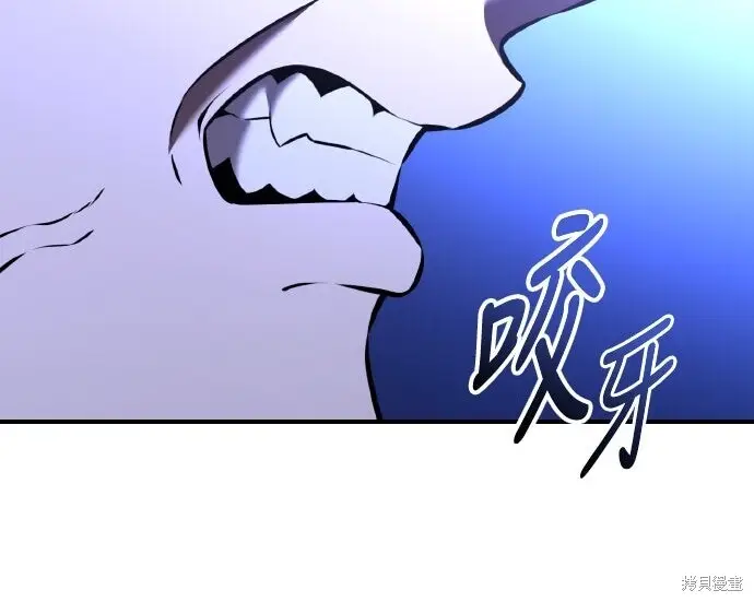 漫画《我杀了学院玩家》第100话第378张图