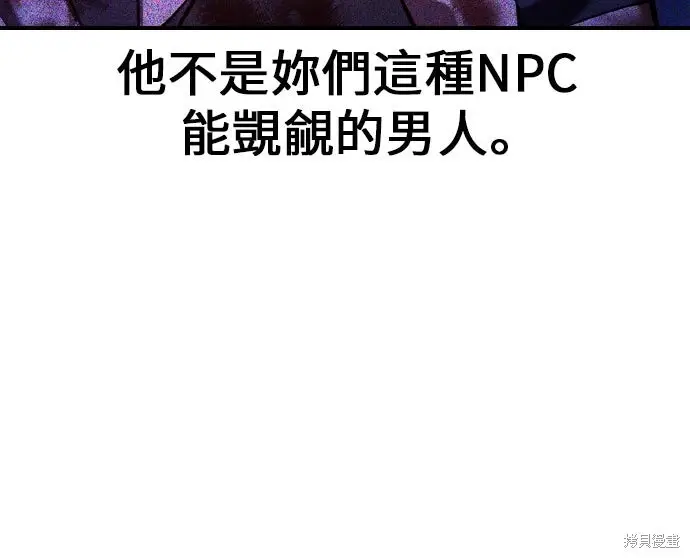 漫画《我杀了学院玩家》第100话第387张图