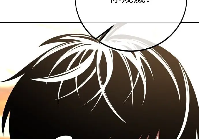 漫画《我杀了学院玩家》第100话第91张图