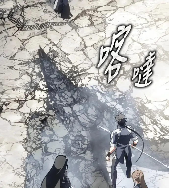 漫画《我杀了学院玩家》第121话 柯林女婿争夺战(1)第19张图