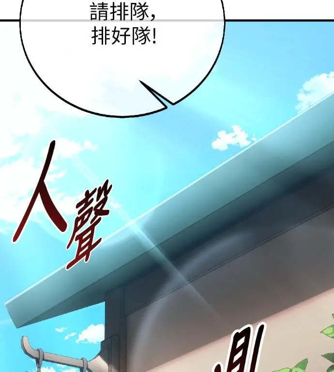 漫画《我杀了学院玩家》第121话 柯林女婿争夺战(1)第201张图