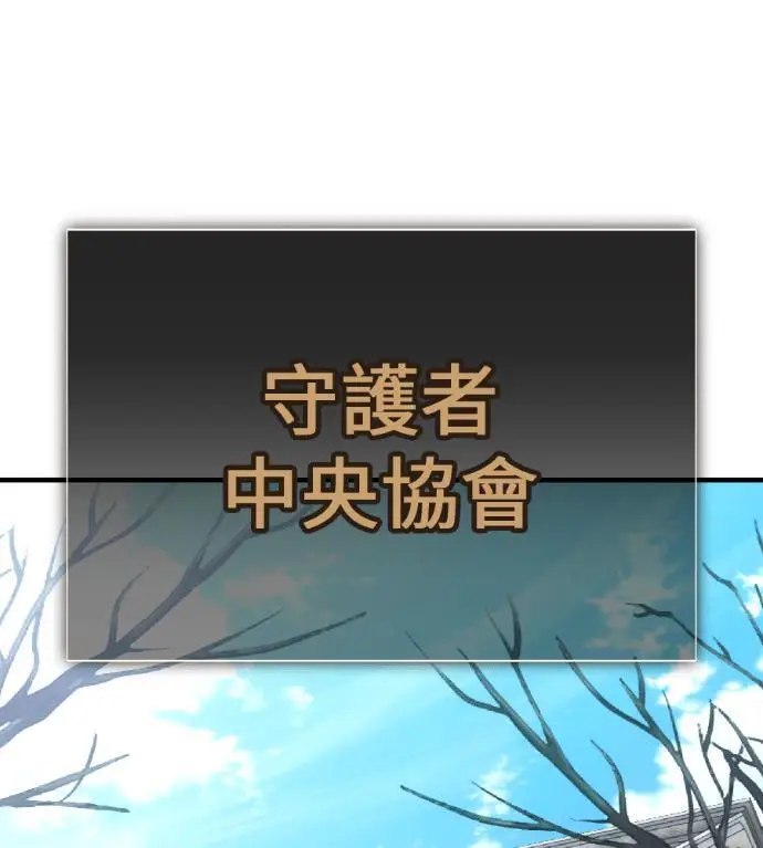 漫画《我杀了学院玩家》第121话 柯林女婿争夺战(1)第220张图
