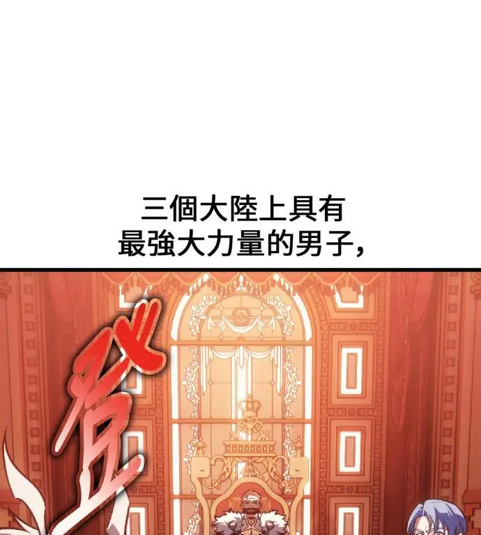 漫画《我杀了学院玩家》第121话 柯林女婿争夺战(1)第249张图