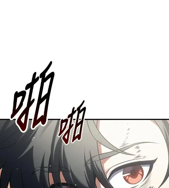 漫画《我杀了学院玩家》第121话 柯林女婿争夺战(1)第26张图