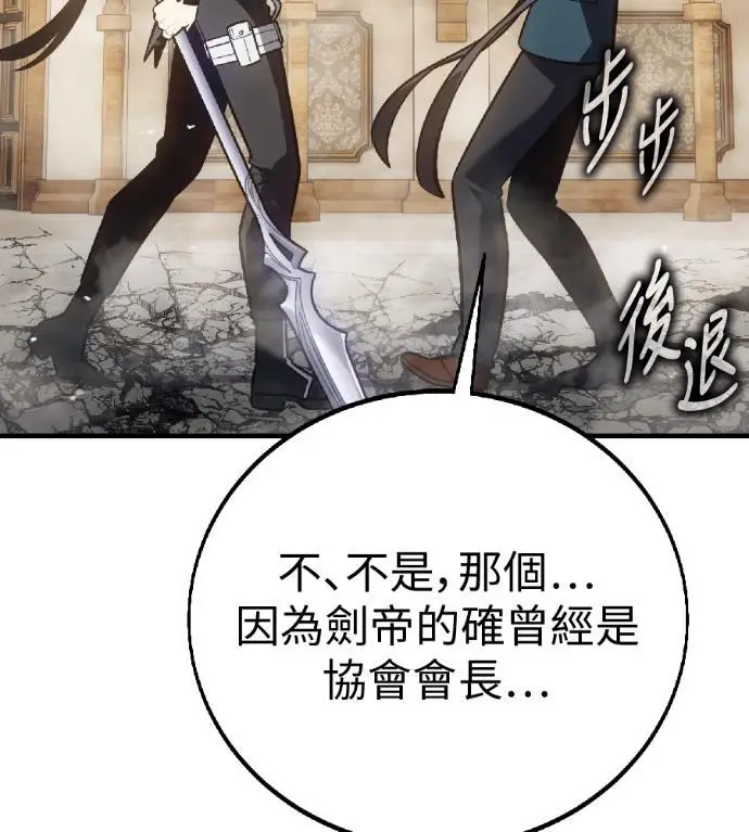 漫画《我杀了学院玩家》第121话 柯林女婿争夺战(1)第50张图