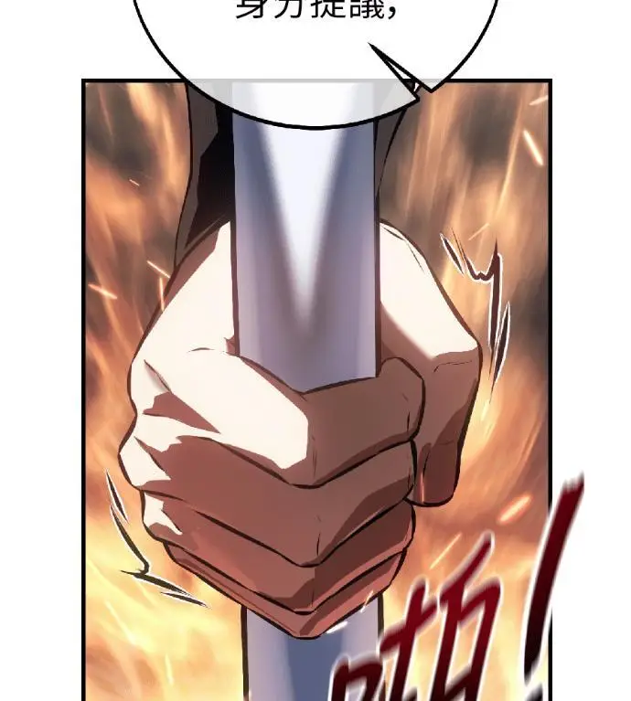 漫画《我杀了学院玩家》第121话 柯林女婿争夺战(1)第62张图