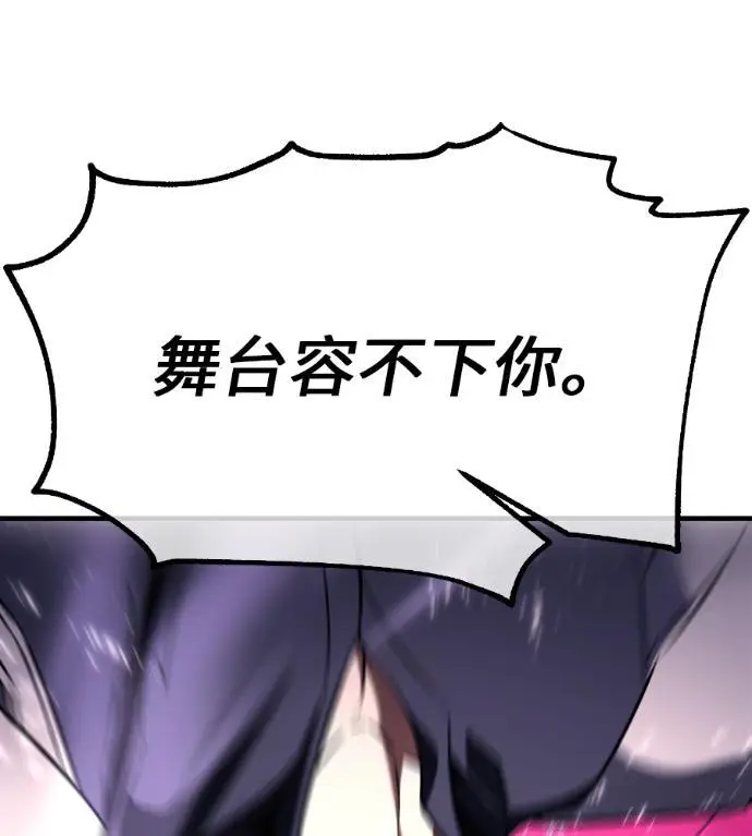 漫画《我杀了学院玩家》第110话 米勒安·伊丽莎白·艾拉斯(3)第157张图