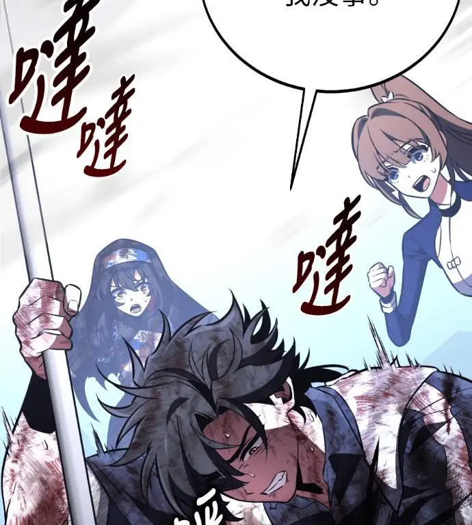 漫画《我杀了学院玩家》第110话 米勒安·伊丽莎白·艾拉斯(3)第306张图