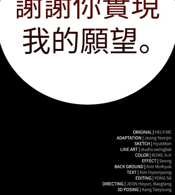 漫画《我杀了学院玩家》第110话 米勒安·伊丽莎白·艾拉斯(3)第348张图