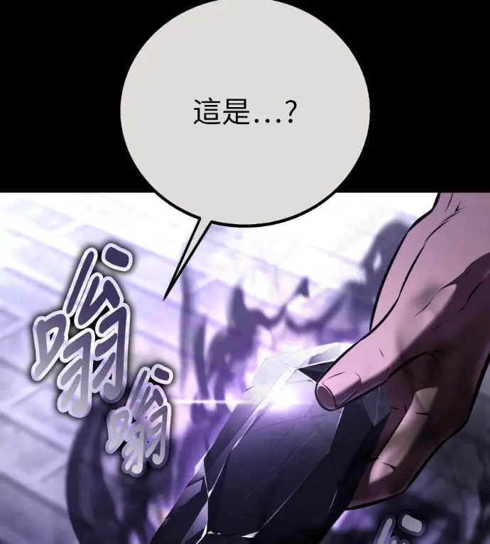 漫画《我杀了学院玩家》第111话 米勒安·伊丽莎白·艾拉斯(4)第104张图