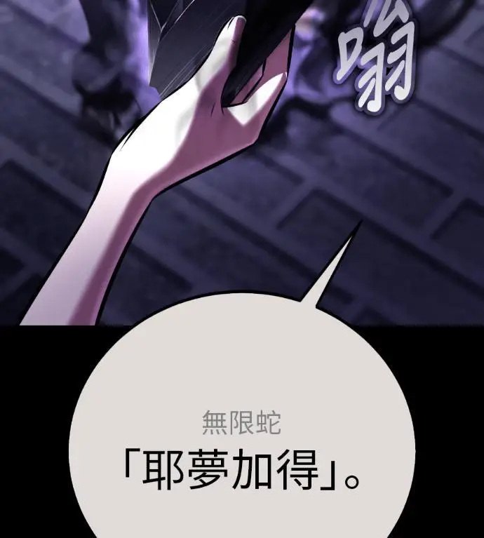 漫画《我杀了学院玩家》第111话 米勒安·伊丽莎白·艾拉斯(4)第105张图