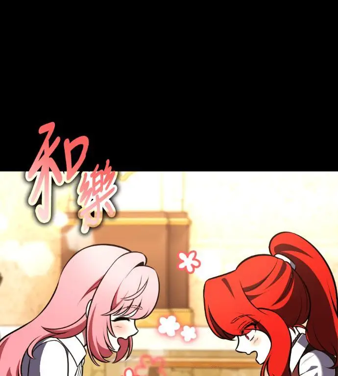 漫画《我杀了学院玩家》第111话 米勒安·伊丽莎白·艾拉斯(4)第11张图